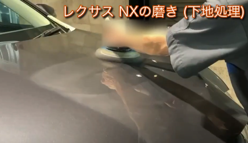 レクサス NX 磨き コーティング